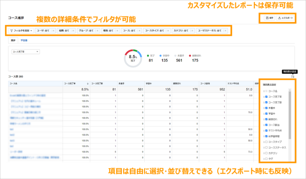 レポート機能 ガイド Aircourse