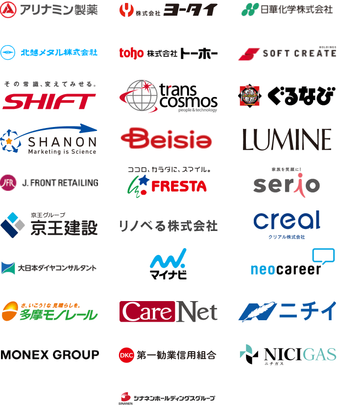 導入企業ロゴ一覧